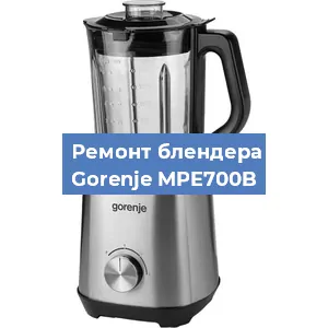 Замена щеток на блендере Gorenje MPE700B в Ростове-на-Дону